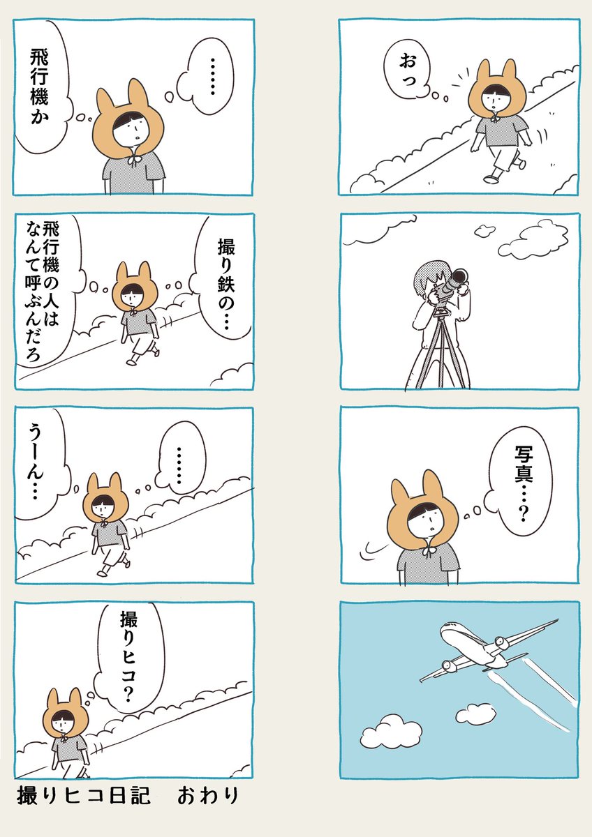 日記でござい

#漫画 #8コマ日記 