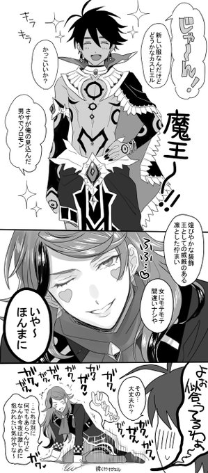 魔王モンの攻め力の前に平静を装うも身体は正直なソロカスのピ 