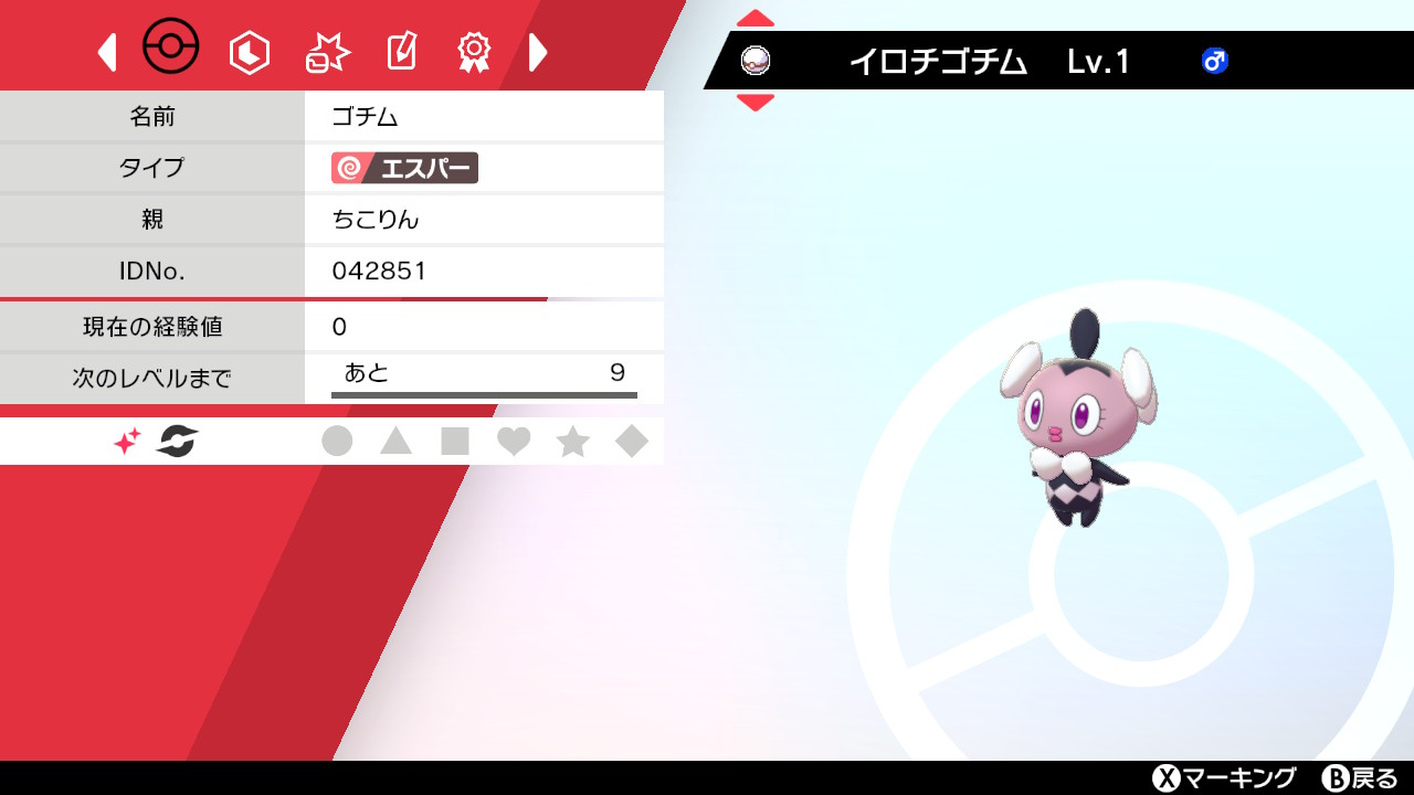 Chikoriiii Iiiin うおおお 孵化作業中にゴチムの色違いキター 嬉しい 嬉しい 土日 チャリ乗りまくった甲斐があった 笑 ポケモン剣盾 Nintendoswitch 色違い T Co Kq6lgj0dvh Twitter
