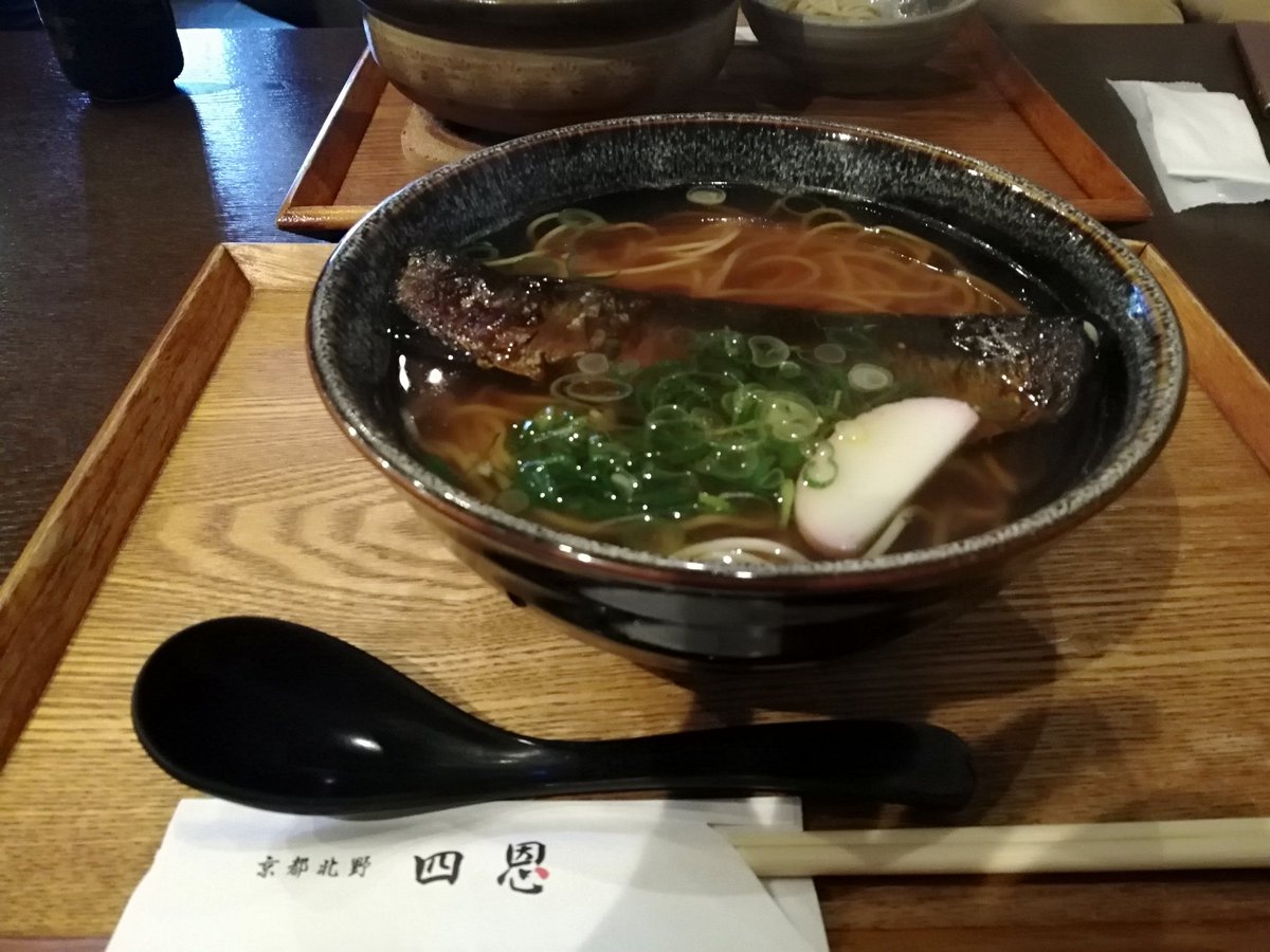 ヒナタヤワカバ 美味しそうな食べ物の写真を載せて悪質なヘイトハッシュタグを乗っ取るカウンターだそうで コロナが流行る直前に行った京都で食べたニシン蕎麦 私 暖かいそばはニシン蕎麦がダントツで美味しいと思ってる また食べにいきたいなー