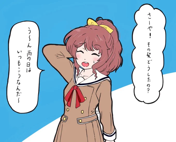 沙綾の髪の毛、雨の日は湿気でモシャってたらかわいいなって妄想 (再) 