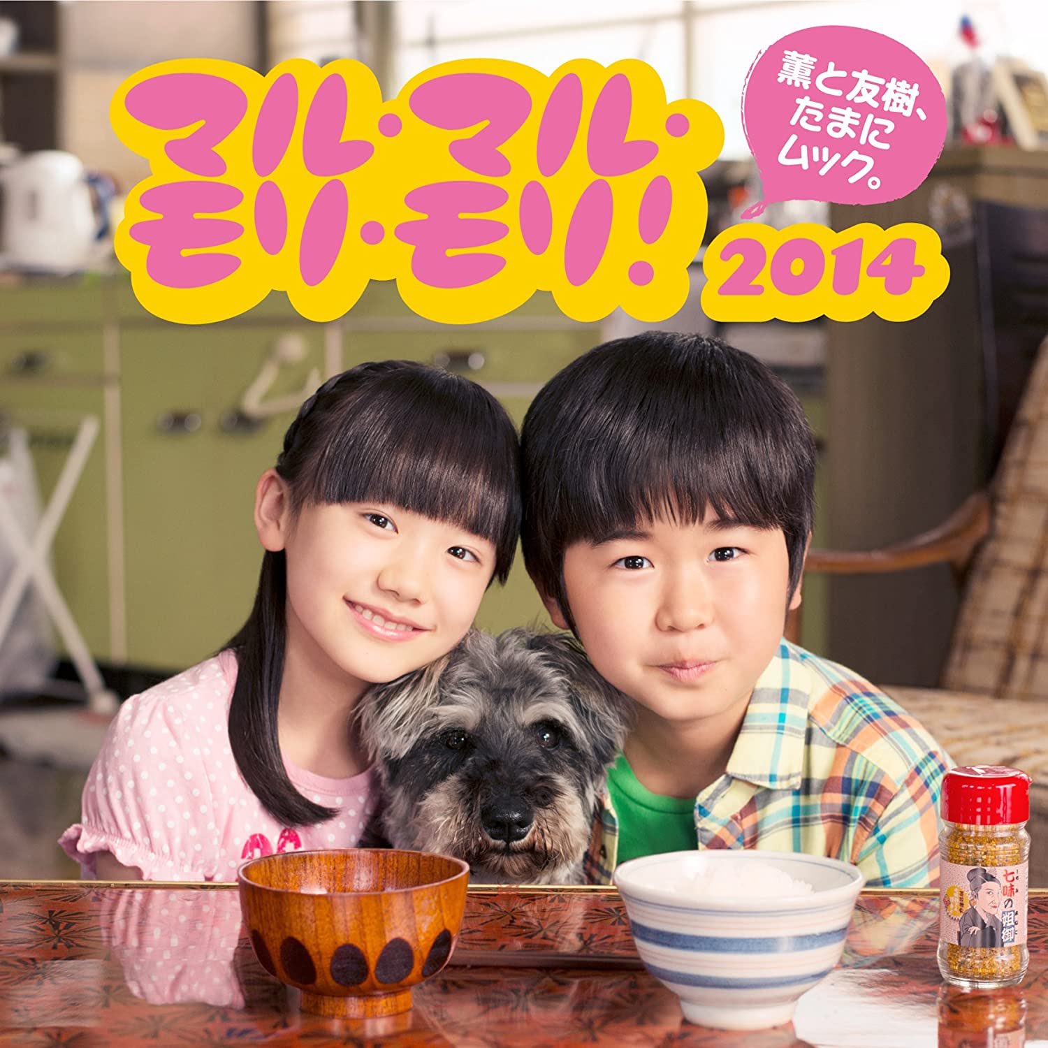 凸凹 でこぼこ 公式 芦田愛菜って子役の頃から可愛いままだよね 私の中ではmotherよりマルモのおきてのほうが鮮明に残ってる 16歳誕生日おめでとう 芦田愛菜 星の子 T Co Rabhk8uqk5 Twitter