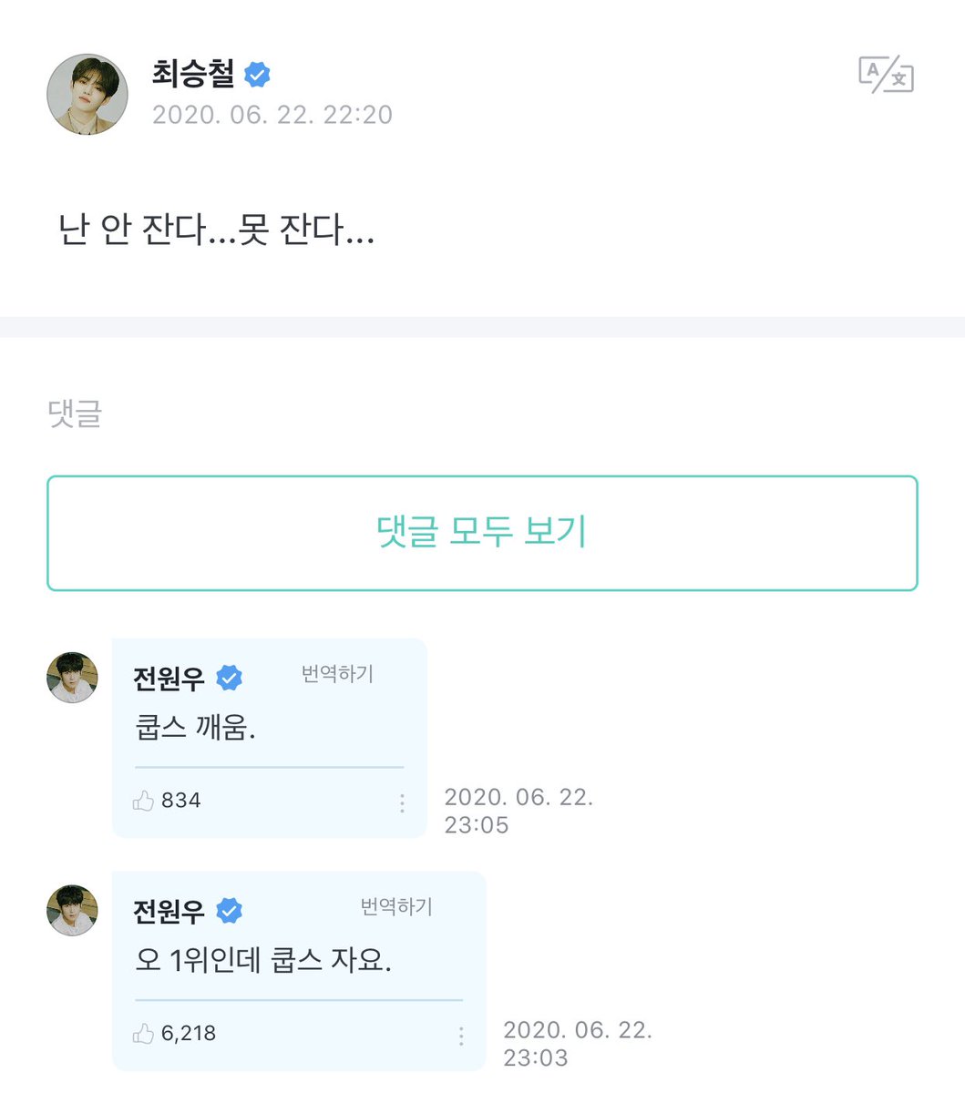 haetbits's tweet photo. 200623 scoups post on weverse + wonwoo’s comments

sc: i’m not sleeping...can’t sleep...
ww: oh it’s #1 but coups is sleeping
ww: coups is waking up

sc: thank you..💕i’m going to sleepㅠㅠㅠ
ww: lololololololololol

woncheol cute roommates https://t.co/npO8CmXt17