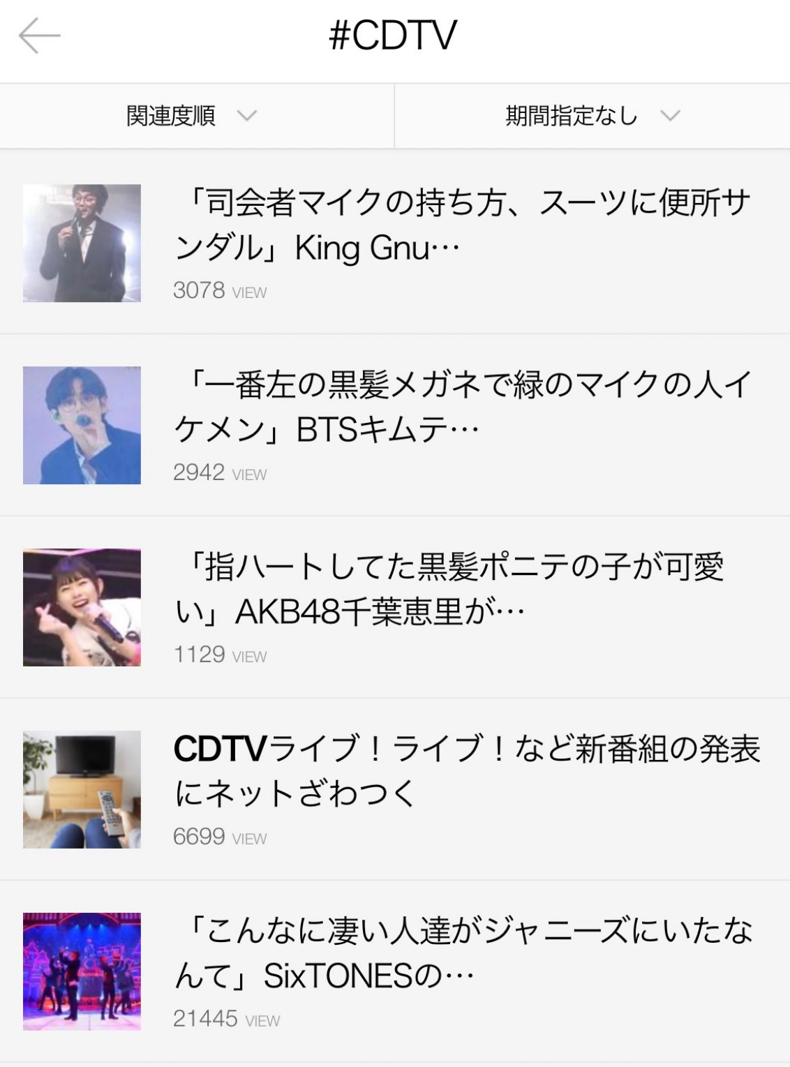 Kth Facts Info Many Japanese Locals Are Searching For Taehyung Ikemen With Black Hair Glasses And A Green Microphone On The Left This Specific Naver Article Is Currently Trending 2 Kth Facts Info Many Japanese Locals Are Searching For Taehyung Ikemen With Black Hair Glasses And A Green Microphone On The Left This Specific Naver Article Is Currently Trending 2