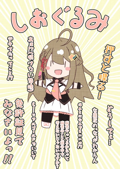 こういうのほしい
#さくらのしおり 