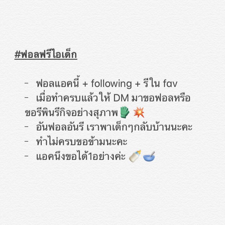 ♡̫ IDEK🥣 ฟอลช้าแต่ฟอลแน่นอนค่ะ tweet media