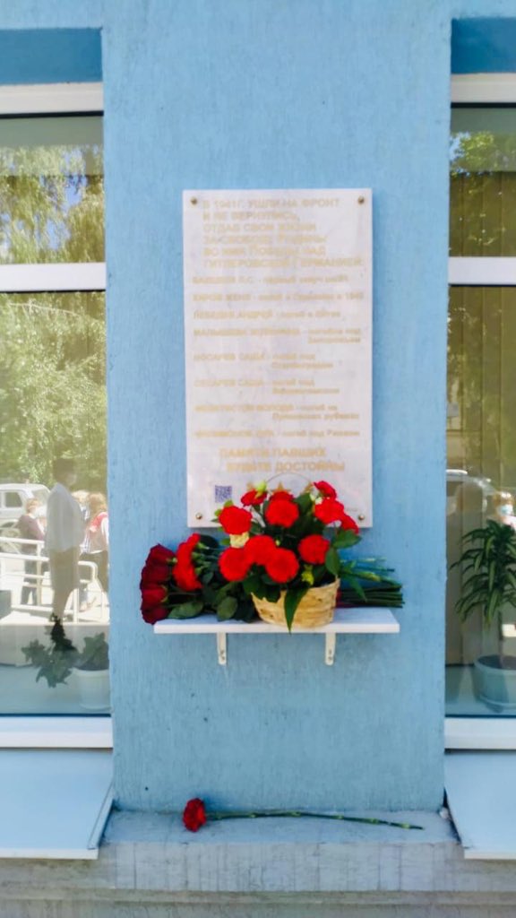➡️ Мемориальный объект стал подарком выпускников школы  2020 года и их родителей  в честь   75 летия  Победы в Великой Отечественной войне 1941 – 1945 гг.