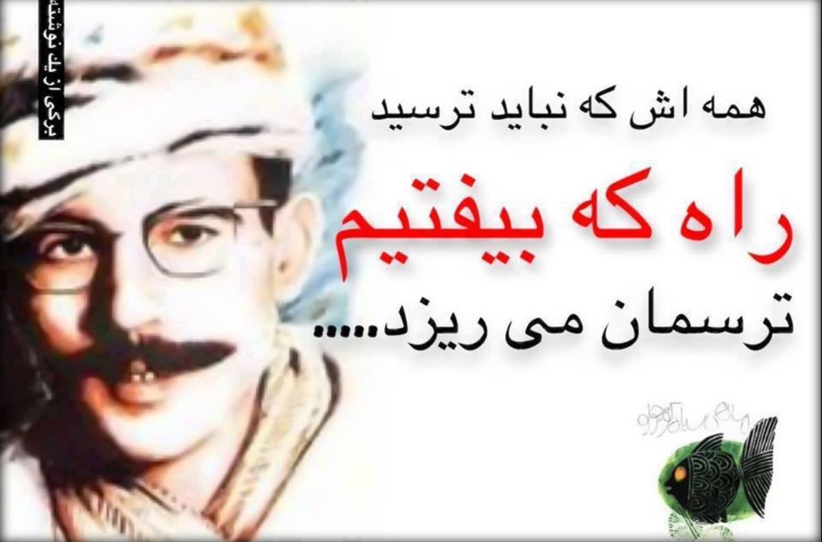 امروز تولد صمد بهرنگی، معلم تُرک ایرانیست؛ انسانی که راوی درد کودکان و مردم طبقات فقیر جامعه بود #صمد_بهرنگی #آراز