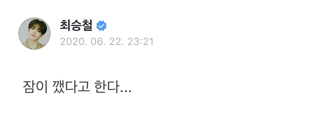 haetbits's tweet photo. 200623 scoups weverse update

“saying that i woke up...”

did wonwoo wake him up 🥺 https://t.co/mpzeEt0mfS