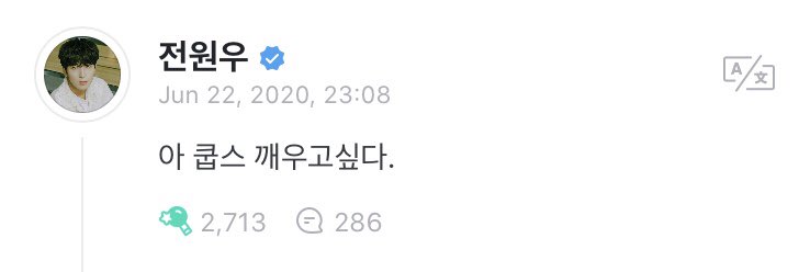 JUSTYOUWC_TH's tweet photo. [TRANS] 200623 Weverse updated

#WONWOO (01:08 KST)
🐱 อ่า ผมอยากปลุกคุปส์จังเลยครับ.

#SCOUPS (01:21 KST)
🐰 ผมตื่นแล้วล่ะครับ...

 #에스쿱스 #원우 #세븐틴 https://t.co/izYoRT3LU2