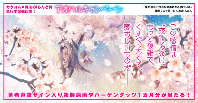 アオハルポエムのtwitterイラスト検索結果 アオハルポエムのtwitterイラスト検索結果