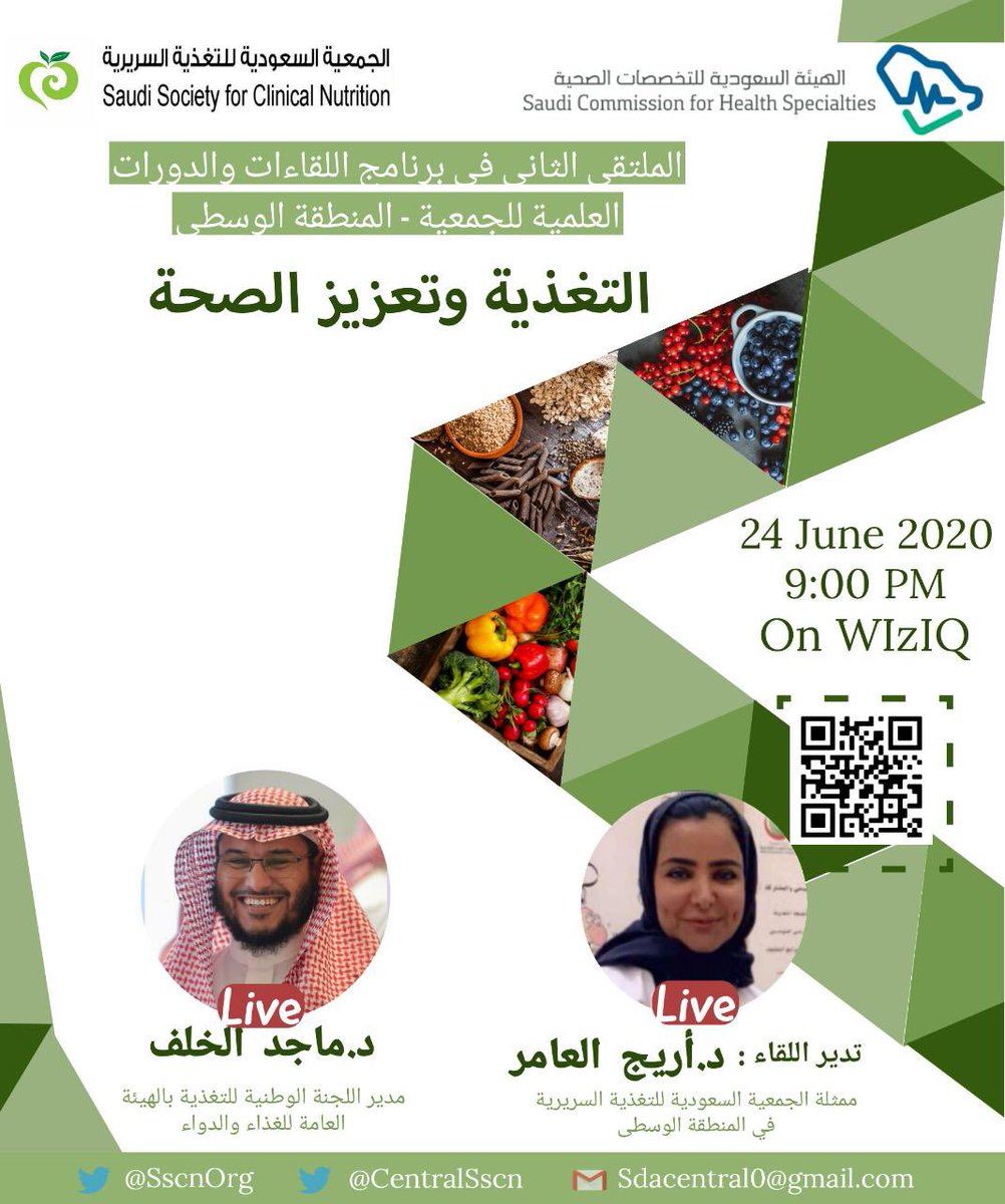 sscn_central's tweet photo. اللقاء الثاني: التغذية وتعزيز الصحة.🎗
في برنامج اللقاءات والدورات العلمية للجمعية.
مع: الدكتور ماجد الخلف 
الاربعاء 3 ذو القعدة 1441 هـ 24 يونيو 2020.
الساعة 9:00 م
عبر WIzIQ

رابط التسجيل:
https://t.co/D736HYz2ix

✨ https://t.co/PwzChqCk8g