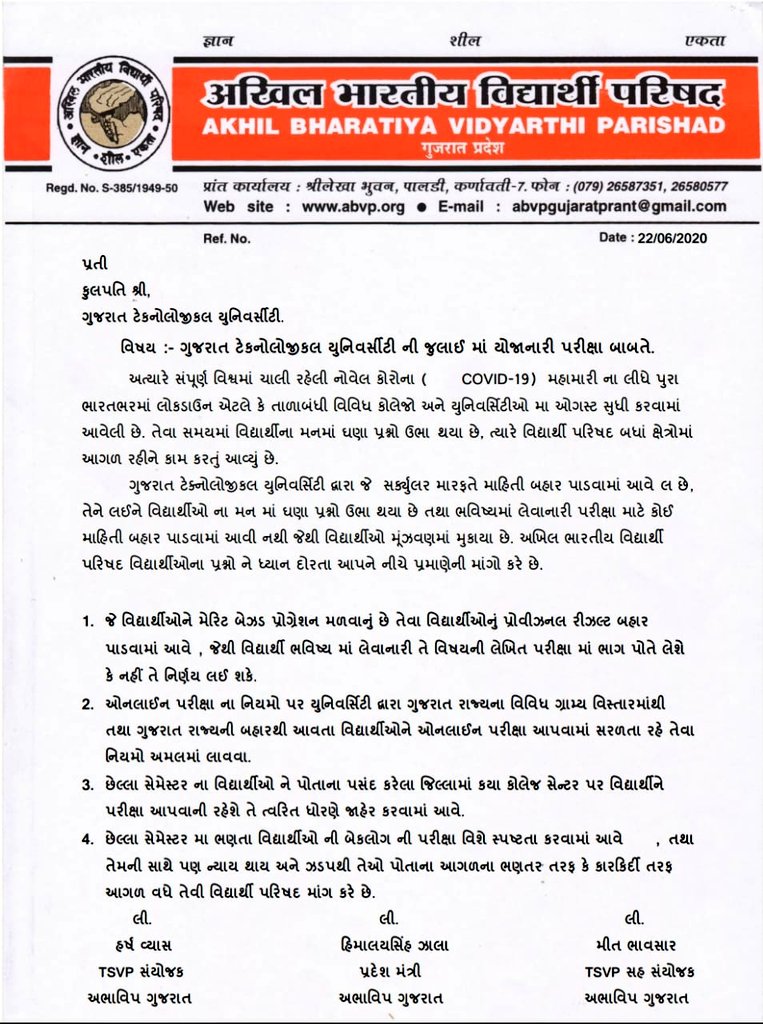 ABVPGngr's tweet photo. અભાવિપ ની બીજી એક સફળ રજૂઆત, જીટીયુ ના કુલપતિ શ્રી નવીન શેઠ ને આવેદન પત્ર આપ્યા બાદ ૨૪ કલાક ની અંદર એકેડેમીક કાઉન્સિલ ની બેઠક યોજાશે જેમાં પરિક્ષા ને લઈને વિશેષ ચર્ચા થશે તથા અભાવીપ ની દરેક માંગ ને સ્વીકારવામાં આવશે તેવું આશ્વાસન આપવામાં આવ્યું હતું.
#ABVPforStudents
#ABVPGujarat https://t.co/U7bqWYXel0