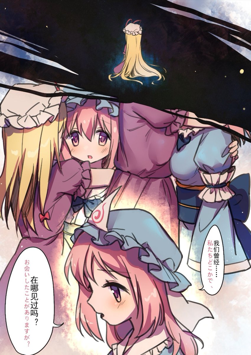 O Xrhsths 虎鲨酱sto Twitter R 18 ゆかゆゆ漫画 成人向です19頁 中文 日本語 完全版 T Co Ybigfk6hek 西行寺幽々子 八雲紫 ゆかゆゆ