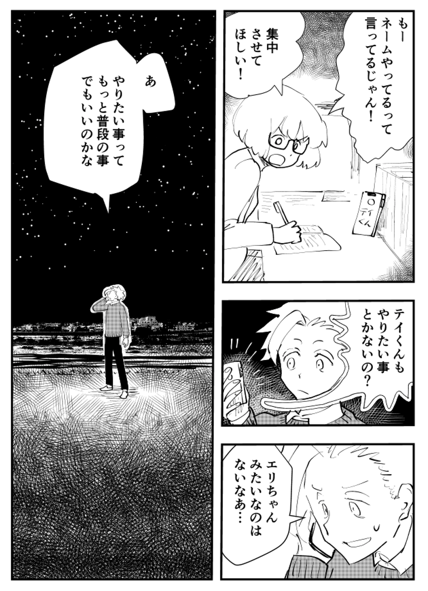 「ほんとのこというひと」
#コルクラボマンガ専科 
#マンガが読めるハッシュタグ
#創作漫画 