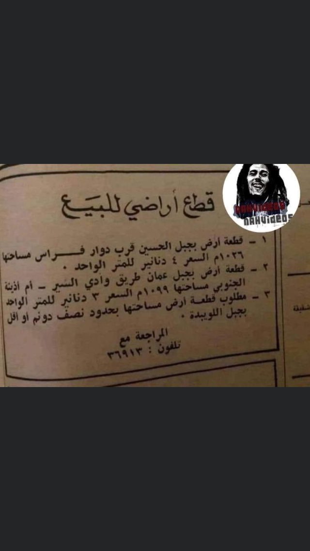 الي من مبارح برن عليهم.. بعطيني الرقم المطلوب غير مستعمل.. 😥😥🤔🤔