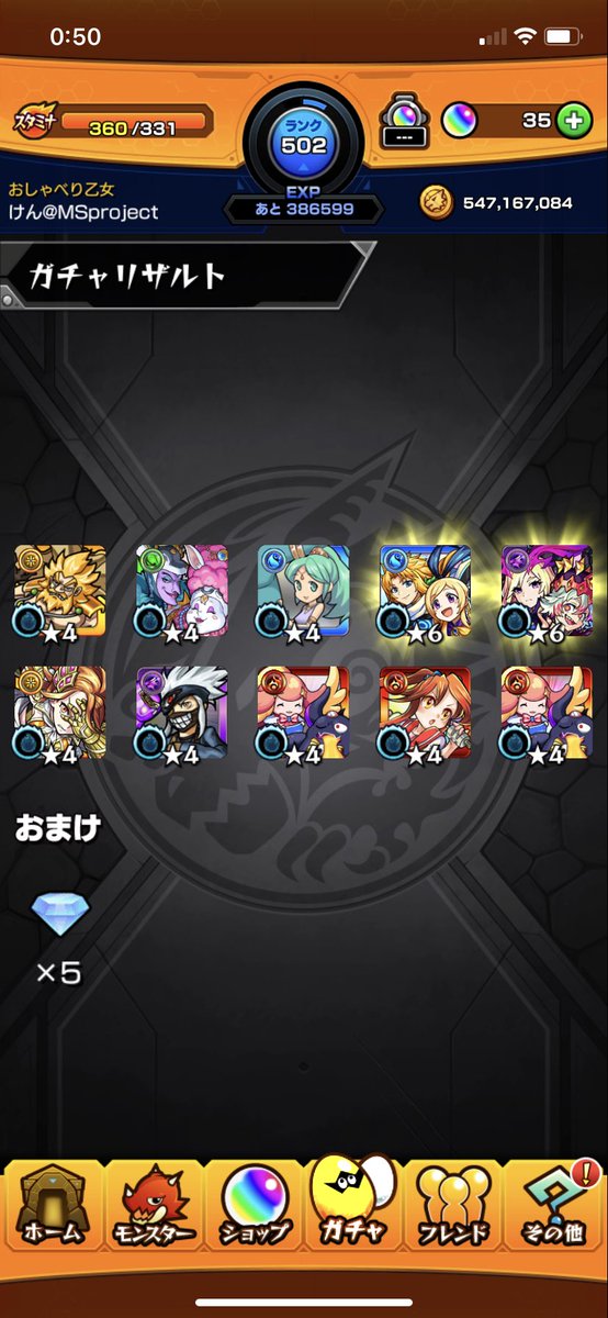 13KenKen13's tweet photo. 最近モンストやってなくて、久しぶりにやって１０連したらこれか。
戻ってくるべきなのか https://t.co/vebsLWj0Wl