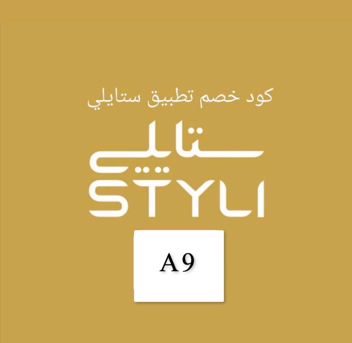 iiif11f's tweet photo. 🌟 كود ستايلي تخفيضات الموسم 50%🌟

                            ستايلي

🔺اقوى كود خصم لكم 20% اضافي💰
🔺خصومات على جميع الاقسام💰
🔺الشحن مجاني علي الطلبيات فوق ال 100 🔺 التوصيل السريع من يوم 1 الي 3 ايام                      

     ❗️كود خصم 20% اضافي ✨A9✨ https://t.co/CexlVMVgXI