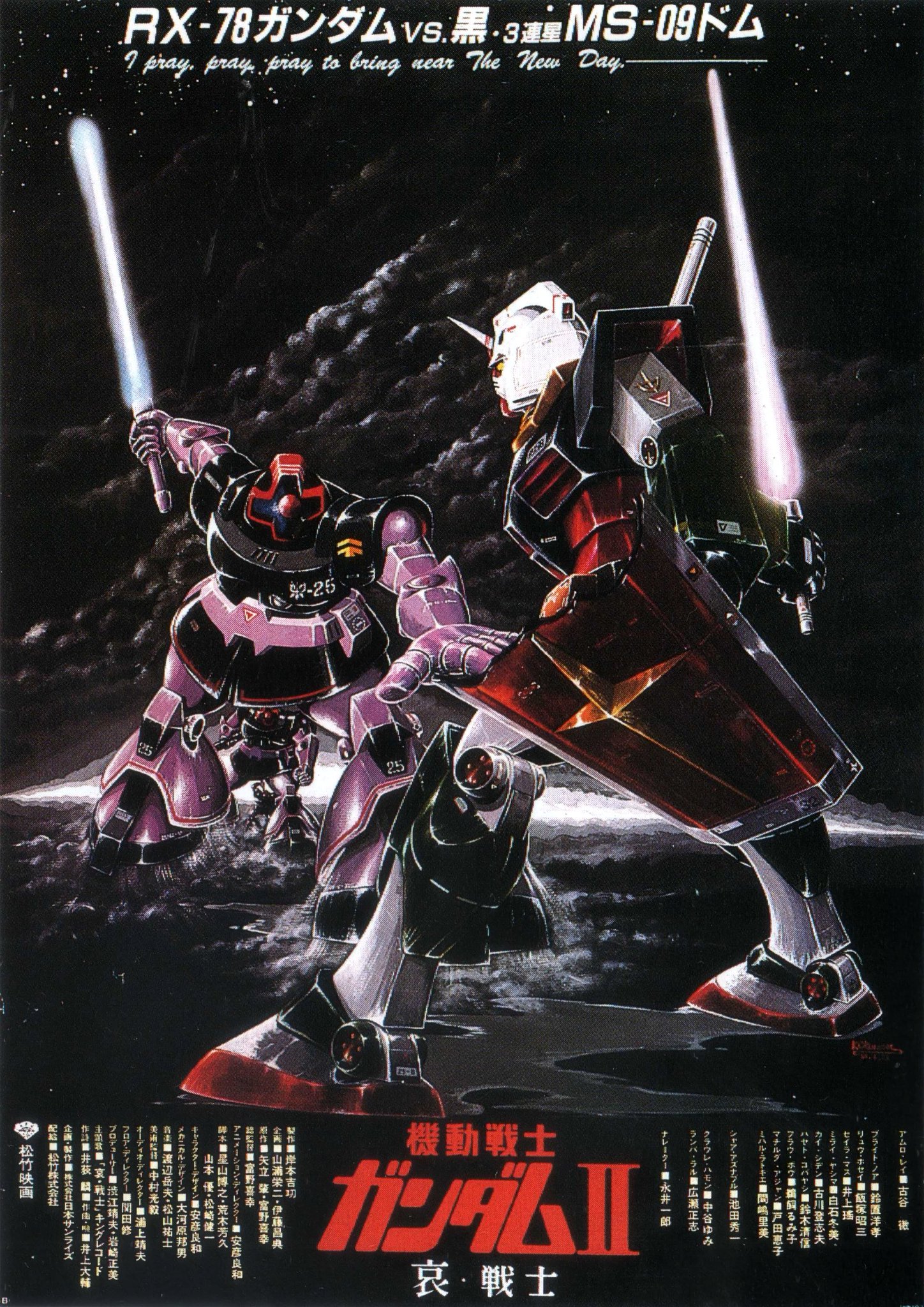 Animarchive Mobile Suit Gundam Ii Soldiers Of Sorrow Nihon Animation Eiga Poster Book 1987 T Co 5pvmvluisz