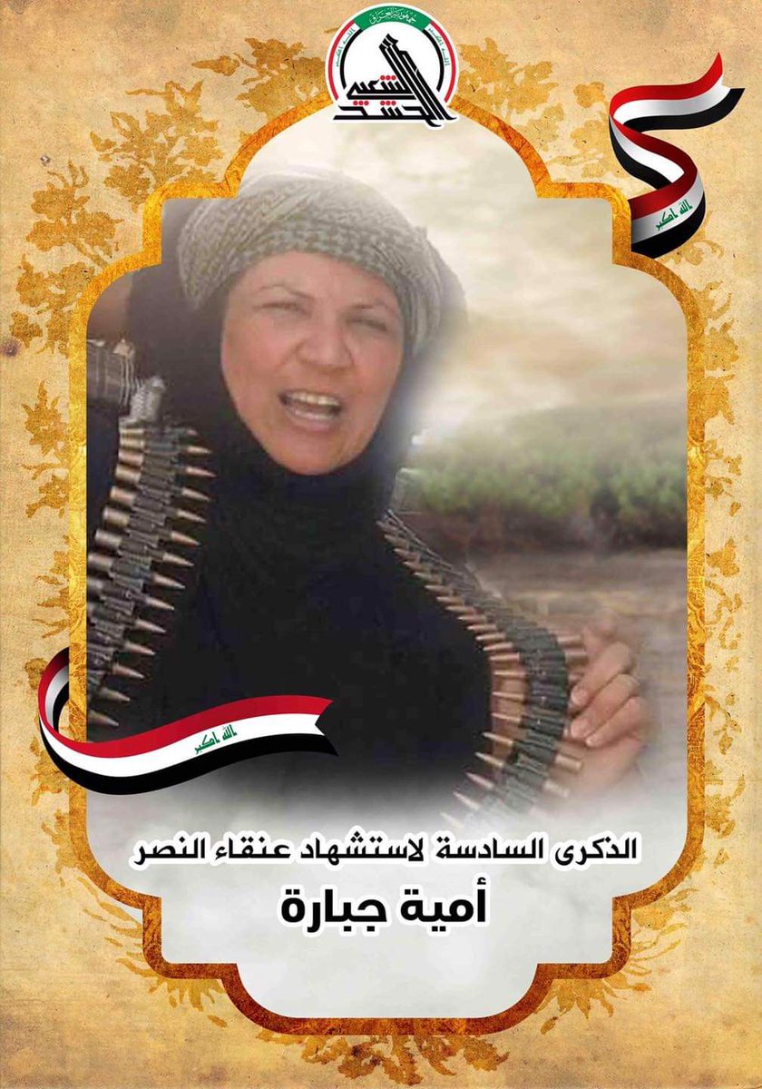 Warmediacell's tweet photo. 💔. في مثل هذا اليوم .. كانت #امية_جبارة شاهدة على عار وخزي اشباه الرجال !

الذكرى السادسة لاستشهاد الشيخة امية جبارة خلال المواجهة مع "د١١عش" في محافظة صلاح الدين

#امية_الجبارة https://t.co/OTn6G7M3s9