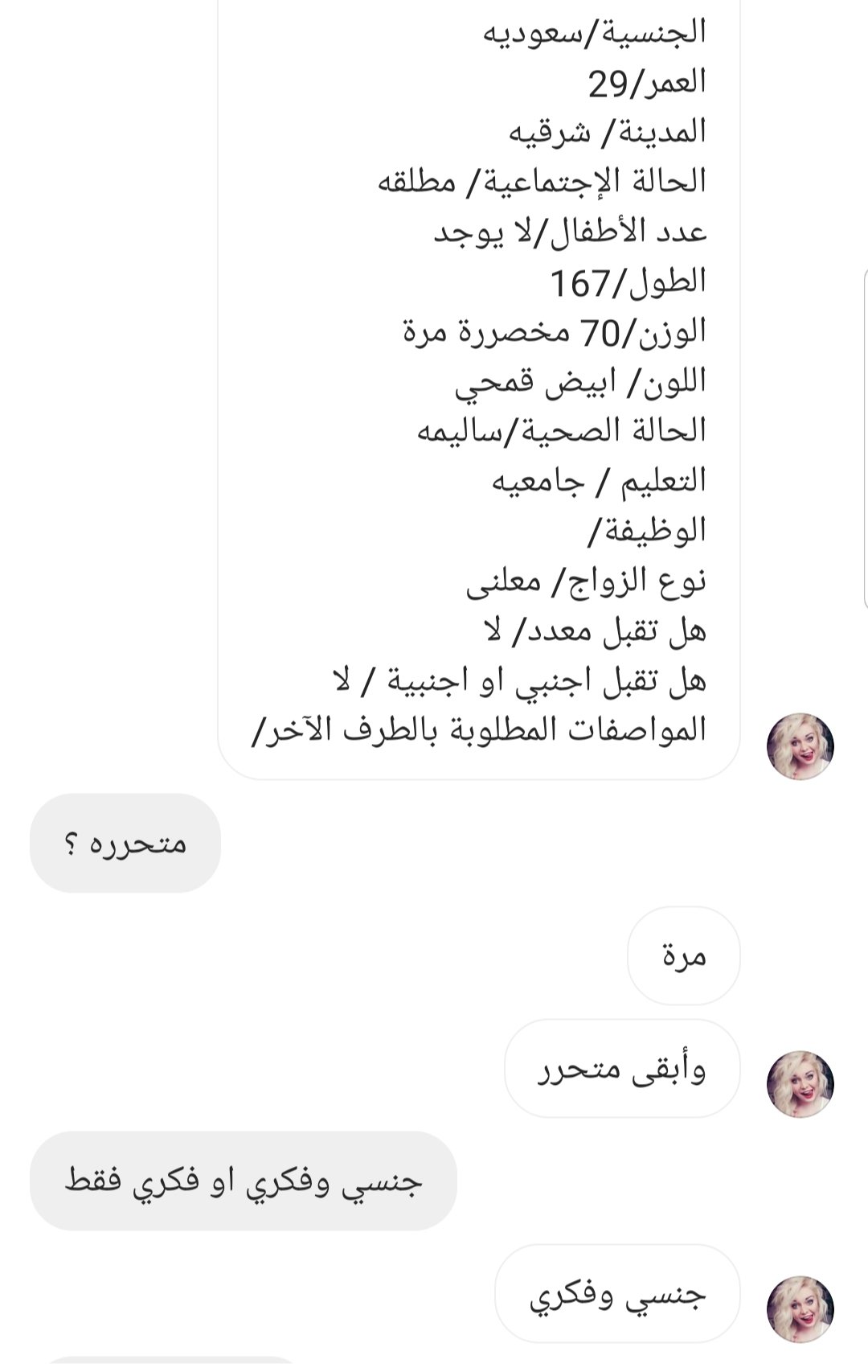 خطابة يمنيةخطابة متحررين ومنفتحين On Twitter من تناسبه مواصفات هذه 