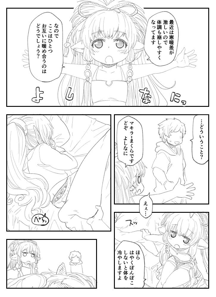 一歳上の先輩現パロハーヴィンマキラさん(16)とぽんぽこよしなにする漫画 