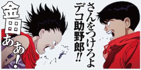O Xrhsths 齋藤 雄志 Sto Twitter Akiraといえば さんをつけろよデコ助野郎ォ ですけど あそこの盛り上がりは何度見てもシビれる 改めて見るとあれは原作序盤の名シーン 山形ァ の代替シーンなんですよね さんをつけろよ までのドラマの文脈は 山形が O Xrhsths 齋藤 雄志 Sto Twitter Akiraといえば さんをつけろよデコ助野郎ォ ですけど あそこの盛り上がりは何度見てもシビれる 改めて見るとあれは原作序盤の名シーン 山形ァ の代替シーンなんですよね さんをつけろよ までのドラマの文脈は 山形が