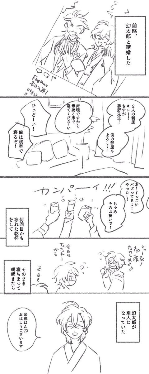 なんでも許せる人向け帝幻 