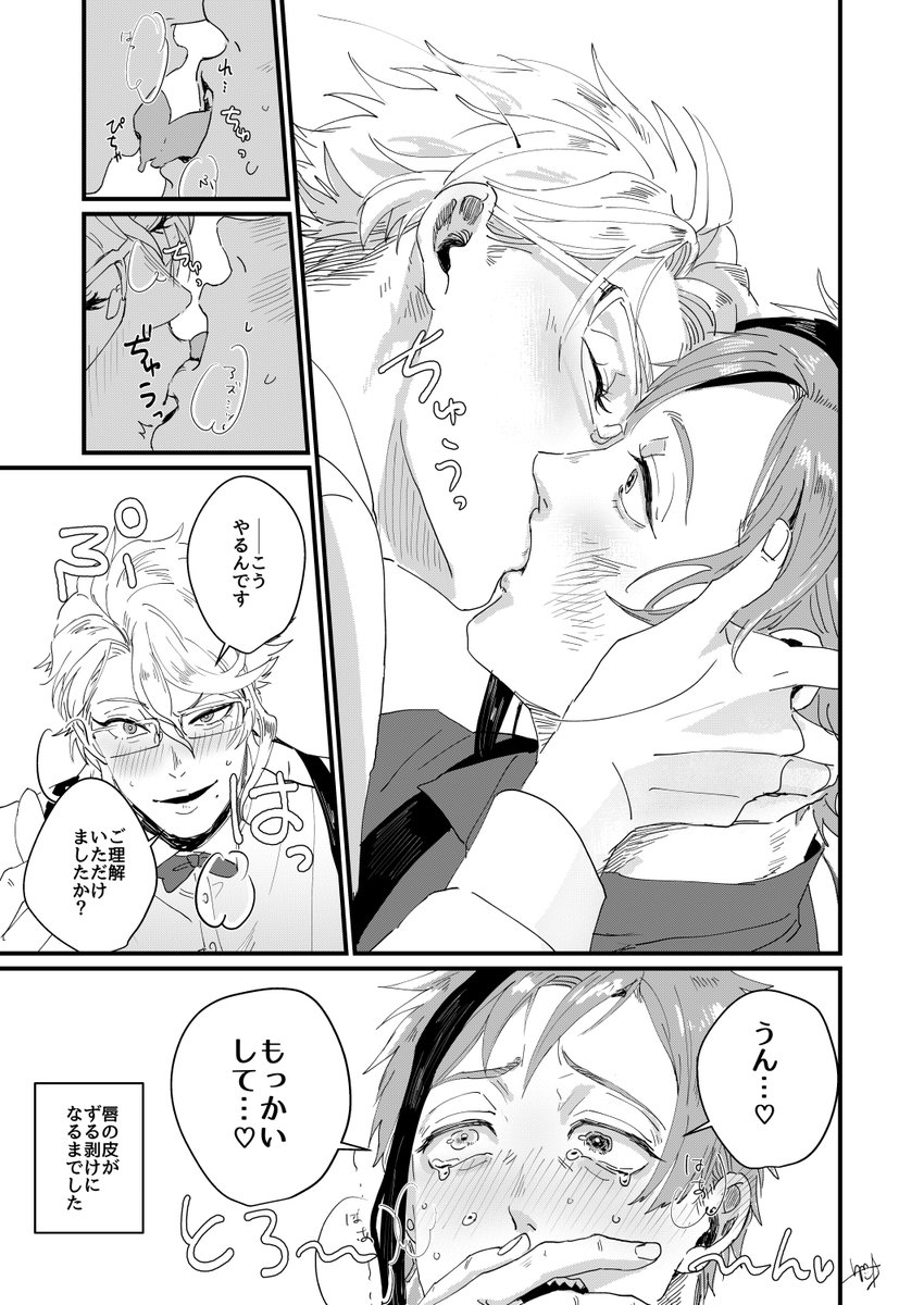 フロアズがキスしてるだけの漫画です。(フロアズです)
※フロアズです。 