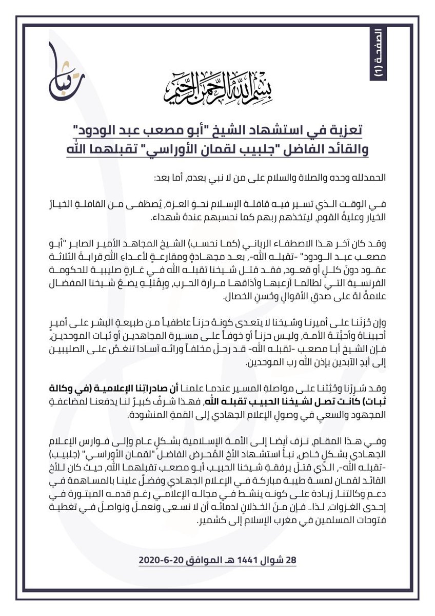 1. Al Qaeda's Thabat News Agency: