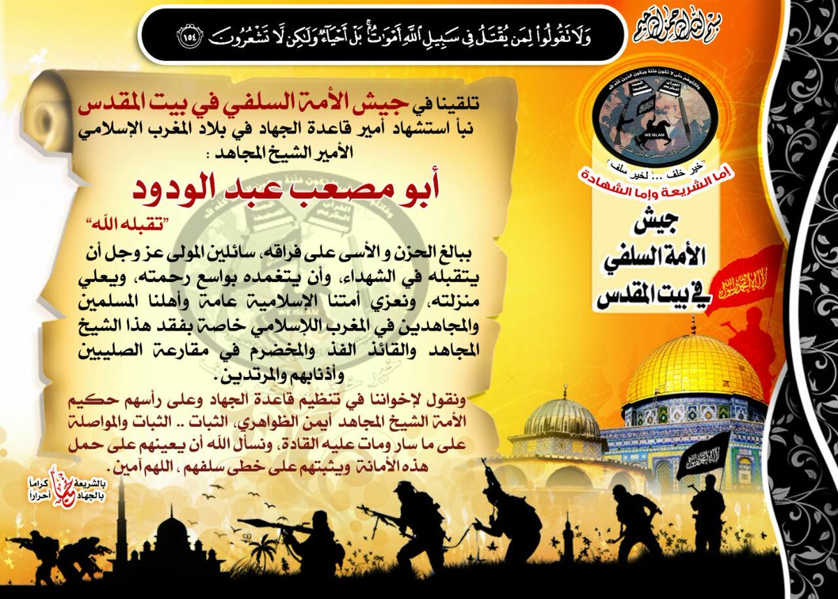 3. Jaish al Ummah, a pro-al Qaeda outfit in  #Gaza  #Palestine