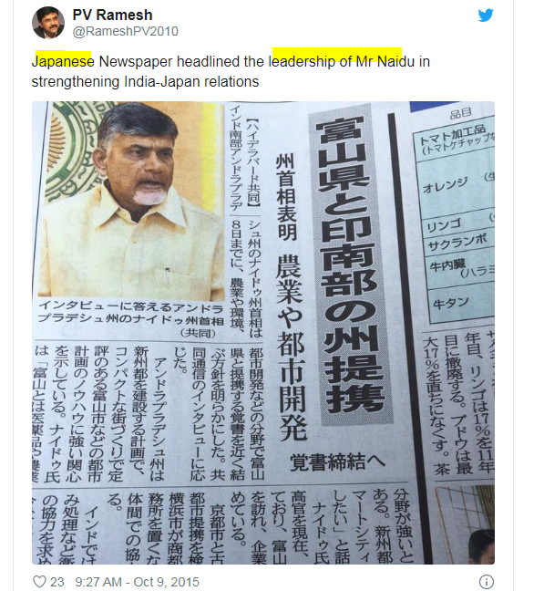 Oct-2015Japanese Newspaper headlined the leadership of  @ncbnin strengthening India-Japan relations https://mirchi9.com/movienews/pic-talk-japanese-media-lauds-naidus-efforts/