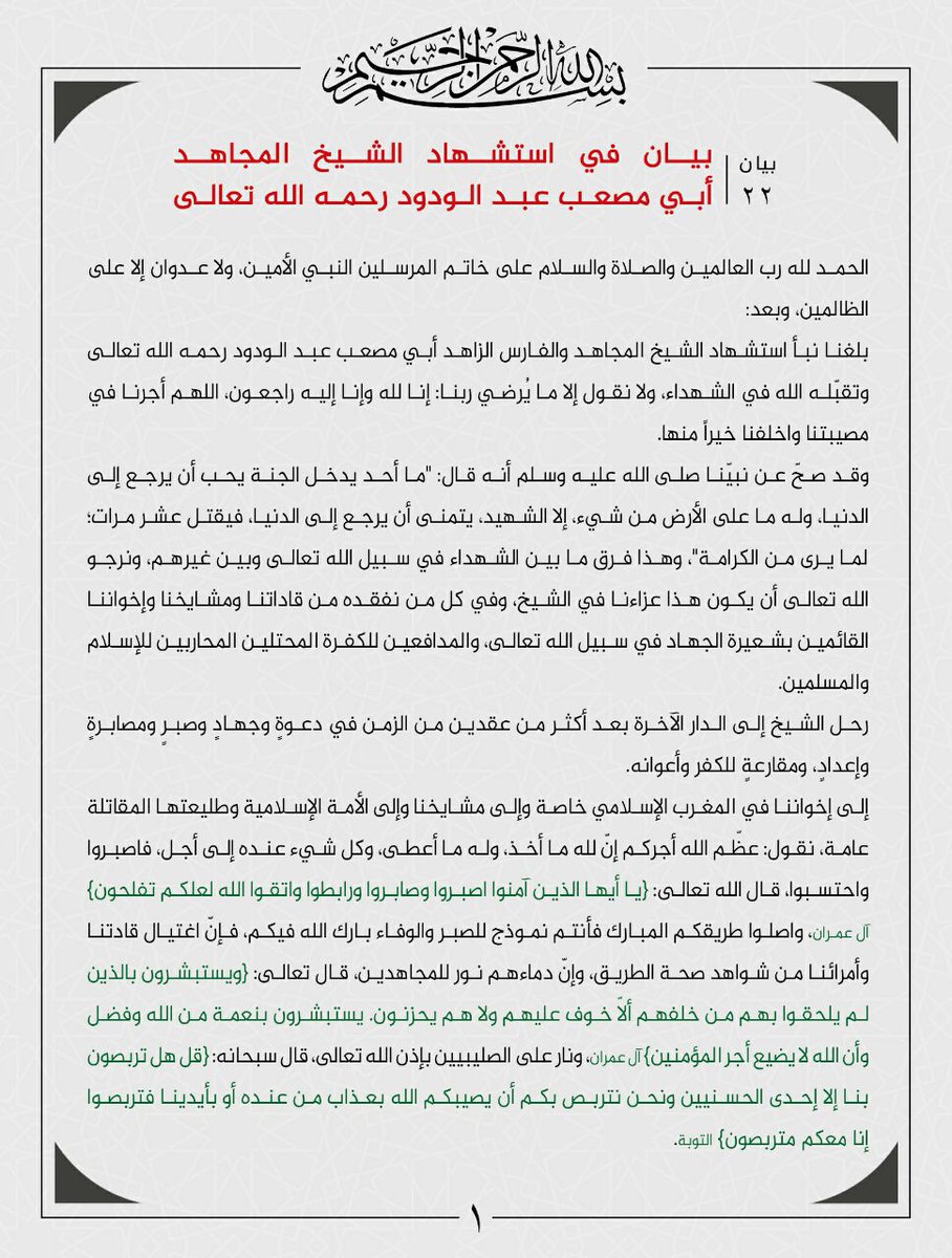 4. Hurras al Din, al Qaeda's current franchise in  #Syria