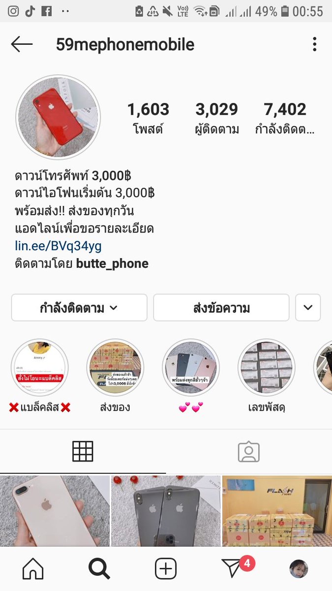 Minnie24776851's tweet photo. ร้านนี้โกงมั้ยคะ
#ร้านโกงในไอจี https://t.co/7Q3UnsLlSj