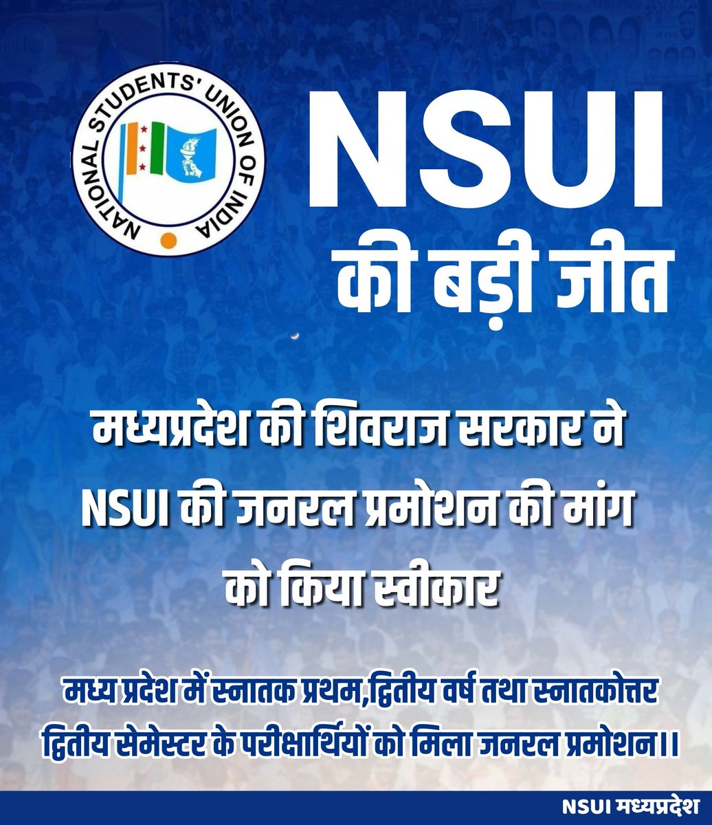 NSUIMP's tweet photo. NSUI की एक और बड़ी जीत, मध्य प्रदेश की भाजपा सरकार ने NSUI द्वारा की जा रही मांग के मद्देनजर स्नातक प्रथम और द्वितीय वर्ष तथा स्नाकोत्तर द्वितीय सेमेस्टर के परीक्षार्थियों को बिना परीक्षा प्रोमोट करने का फैसला लिया।
#PromoteStudentsSaveFuture https://t.co/TQMUYCPey0