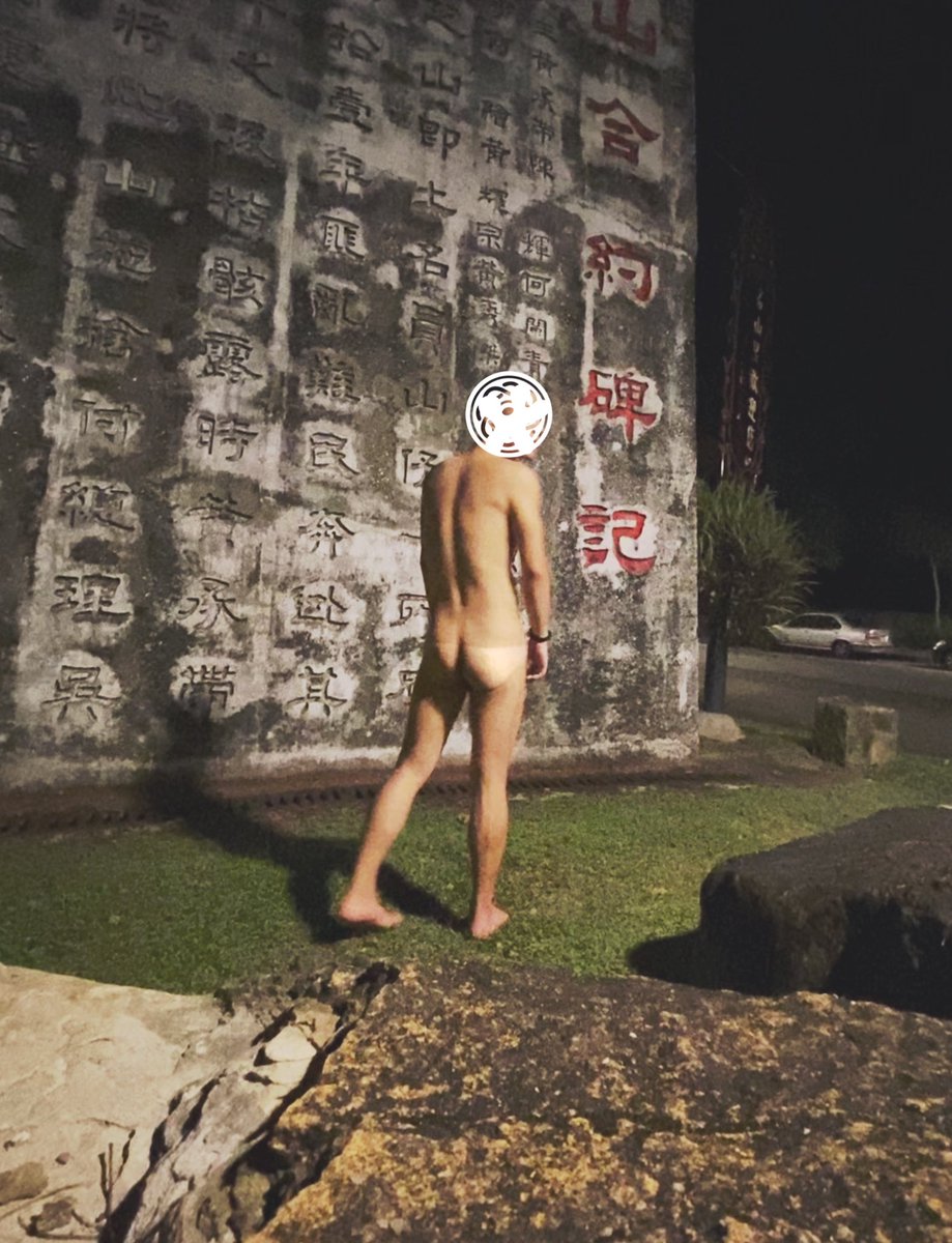 早上大太陽無法跑步，

只好趁夜晚出來裸跑，

運動有人要加一嗎？