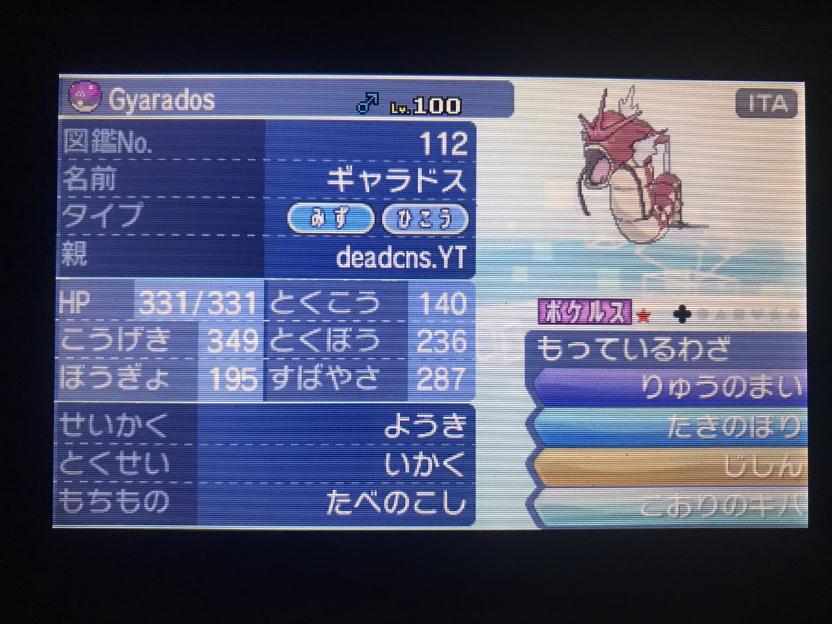 Q コード エンペラー ポケモンusum ミラクル交換 改造ポケモン