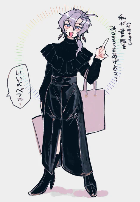 女装して買い物する時にサタナキアを連れ回しがちな現パロのオレイらくがき 