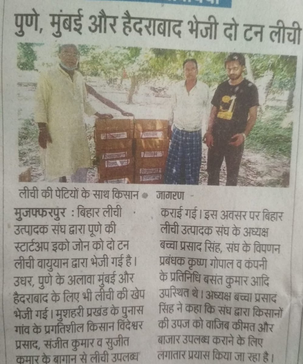 Farmers are selling their cherries, litchis from Himachal & Bihar to Bangalore, Mumbai, etc. Though agri-logistics is exempted from GST they are being charged @18%. Plz Help! @flyspicejet @GST_Council @PMOIndia @FinMinIndia #AtmaNirbharBharat #AtmaNirbharkisan @goairlinesindia