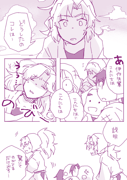 鉢伊(41)
25-#42 ネタ 