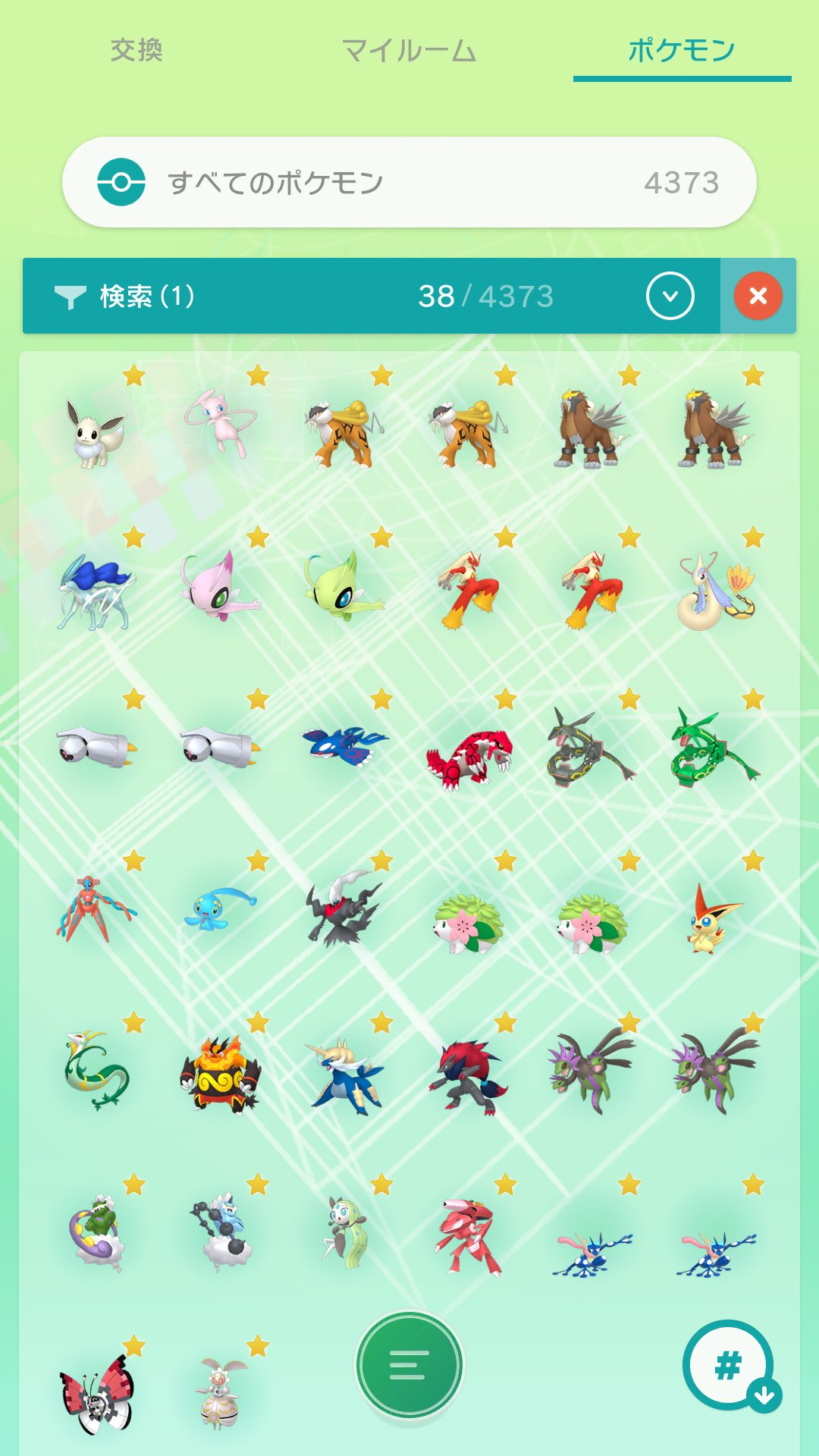 カイト 出 色夢サルノリ色卵 求 未所持配信ポケモン数体 画像のやつとゼラマシャ ソルルナネクロ サトシレシゼク ミュウ ジラーチ セレビィ ケルディオはある程度持ってます 伝説 準伝 色違い優遇 ポケモン剣盾 ポケモン交換 ポケモン交換