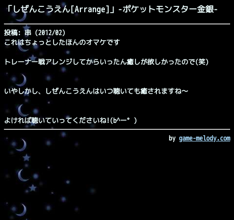 06 Chiptune Vol 23 Min T ミント