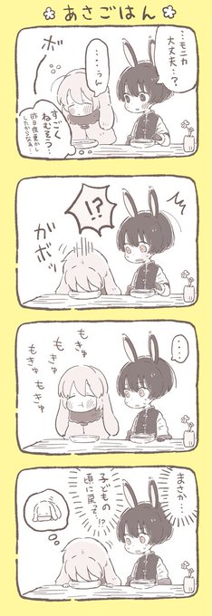 あさごはん 