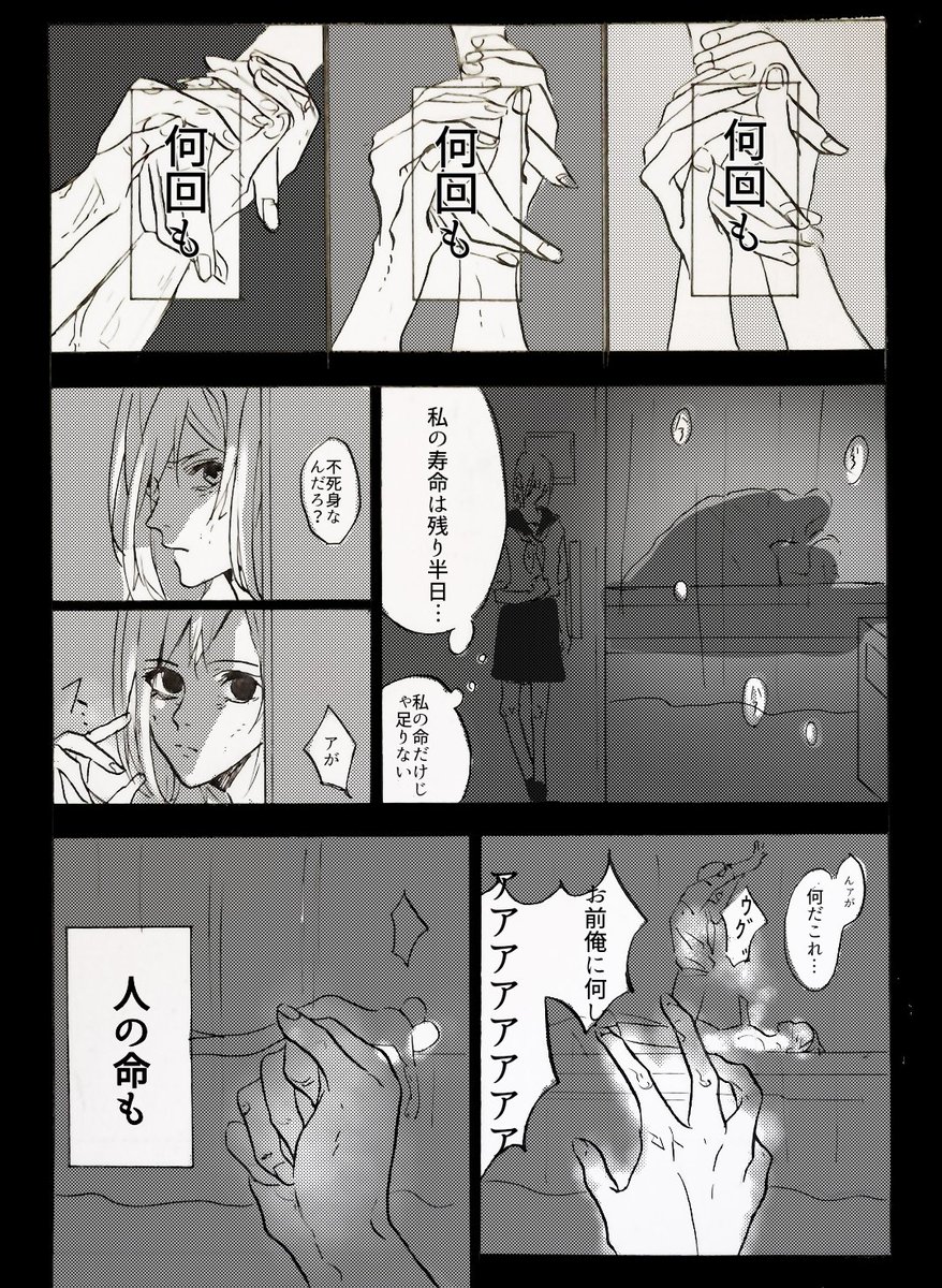 死にたい女の子の話(3/4) 