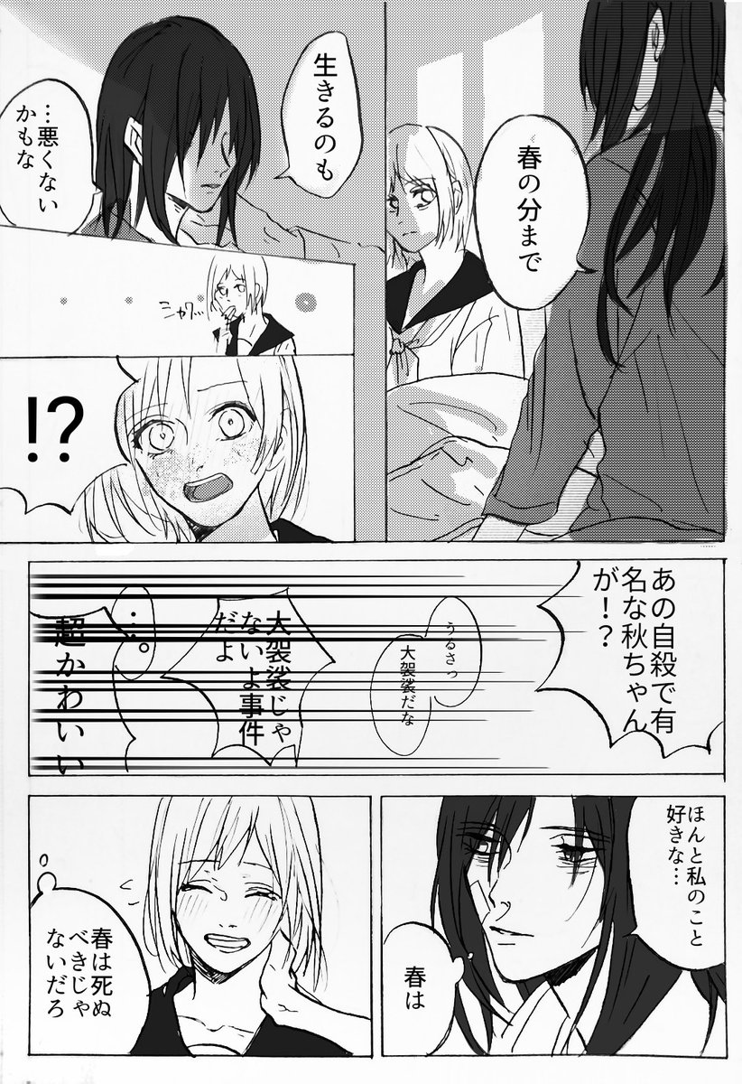 【創作漫画】死にたい女の子の話(1/4) 