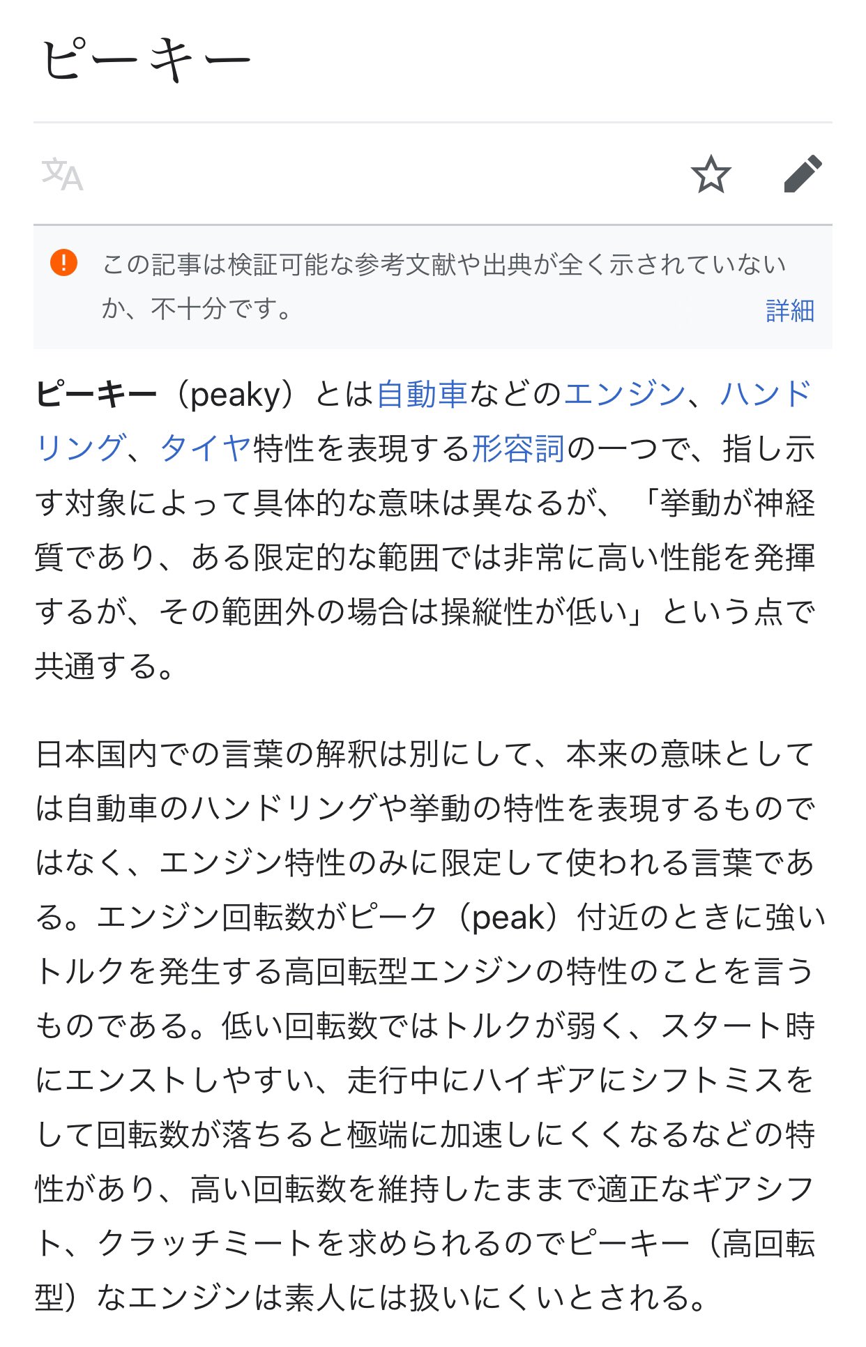 うにお 金田のバイクに憧れている鉄雄に お前にはピーキー過ぎて無理だ って言うピーキー はてっきり80年代のスラングかと思ったら めちゃ専門用語だったのと雑にあしらう あしらわれている金鉄の関係性に萌えが うにお 金田のバイクに憧れている鉄雄に お前にはピーキー過ぎて無理だ って言うピーキー はてっきり80年代のスラングかと思ったら めちゃ専門用語だったのと雑にあしらう あしらわれている金鉄の関係性に萌えが