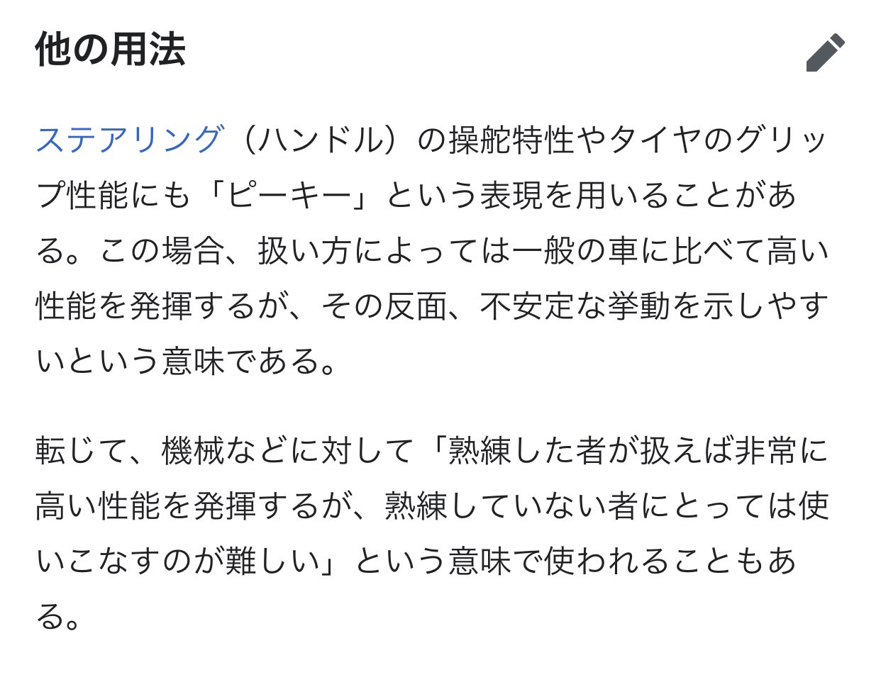 うにお 金田のバイクに憧れている鉄雄に お前にはピーキー過ぎて無理だ って言うピーキーはてっきり80年代のスラングかと思ったら めちゃ専門用語だったのと雑にあしらう あしらわれている金鉄の関係性に萌えが止まらない うにお 金田のバイクに憧れている鉄雄に お前にはピーキー過ぎて無理だ って言うピーキーはてっきり80年代のスラングかと思ったら めちゃ専門用語だったのと雑にあしらう あしらわれている金鉄の関係性に萌えが止まらない
