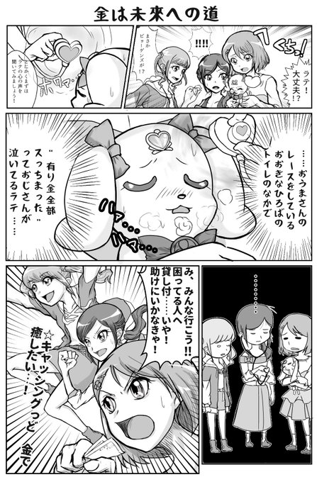 ヒープリ を含むマンガ一覧 いいね順 9ページ ツイコミ 仮 ヒープリ を含むマンガ一覧 いいね順 9ページ ツイコミ 仮
