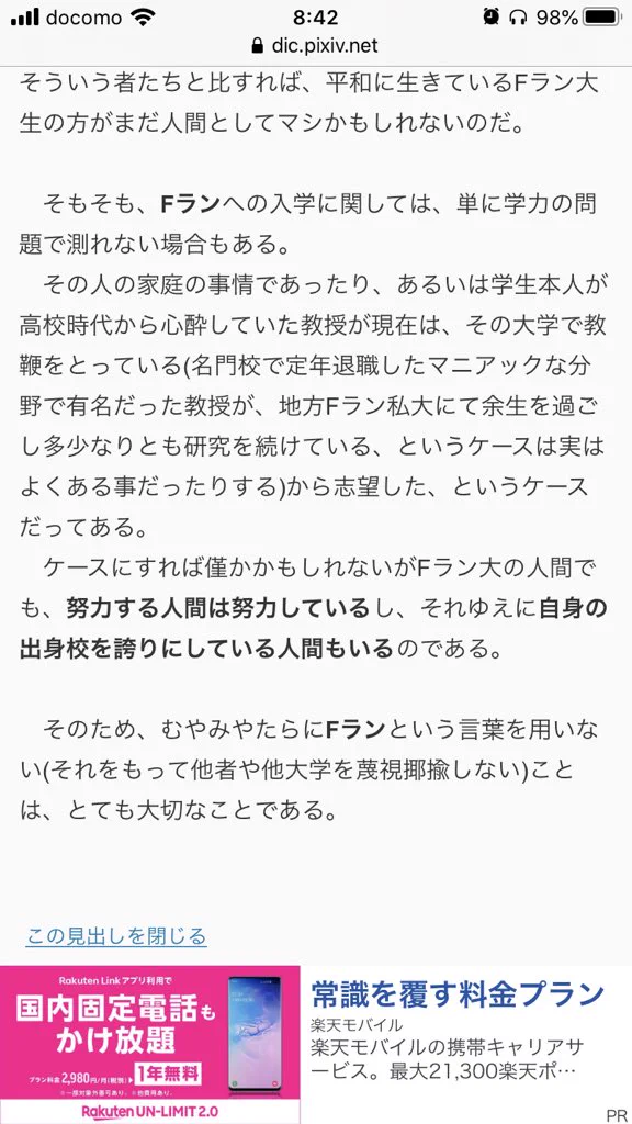 @nz14_poro 民度低下キッズは
これ読め 