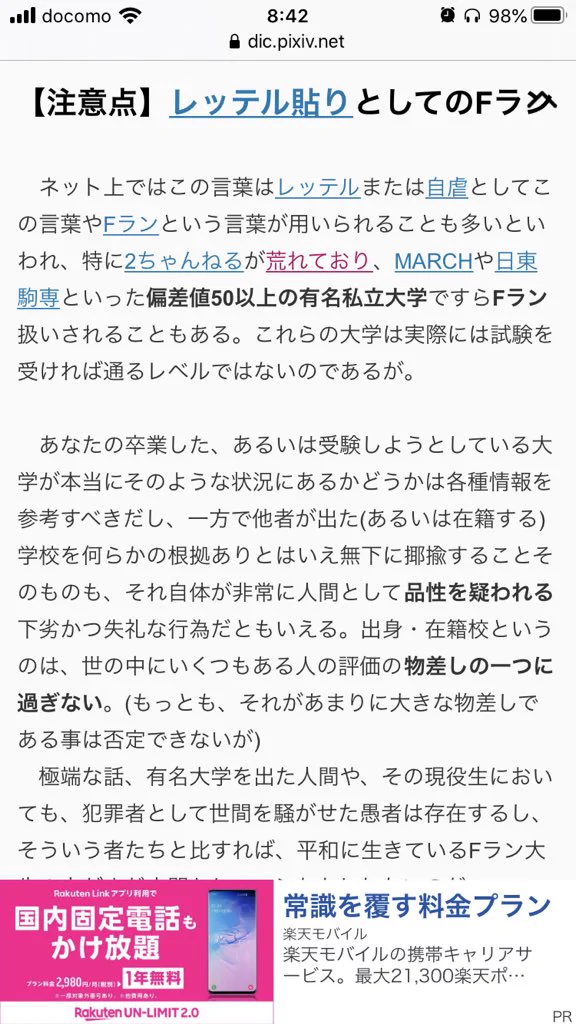 @nz14_poro 民度低下キッズは
これ読め 